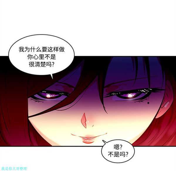 巧手妇产科 第17话 第65页