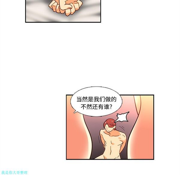 巧手妇产科 第17话 第60页