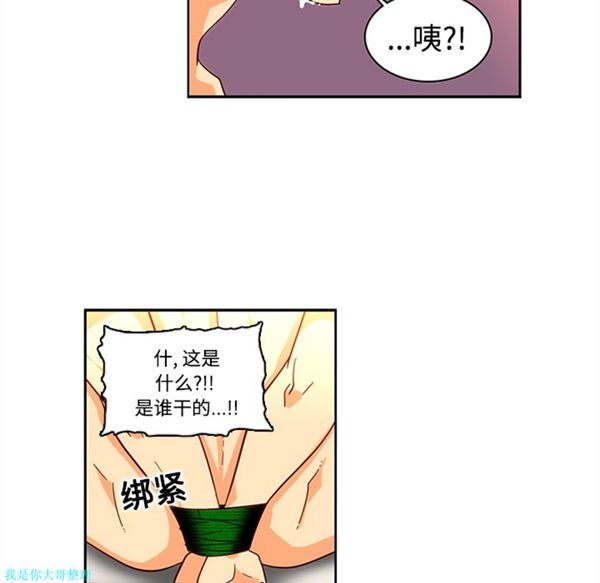 巧手妇产科 第17话 第59页