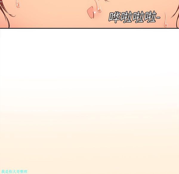 巧手妇产科 第18话 第11页