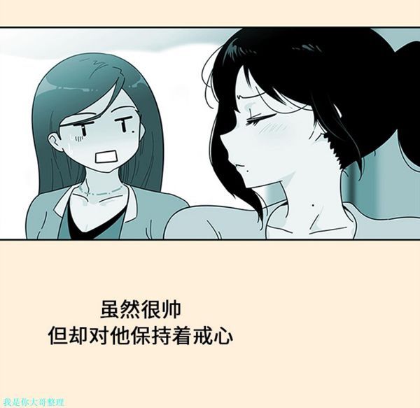 巧手妇产科 第18话 第14页