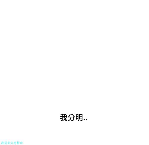 巧手妇产科 第18话 第21页