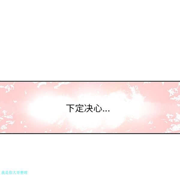 巧手妇产科 第18话 第22页