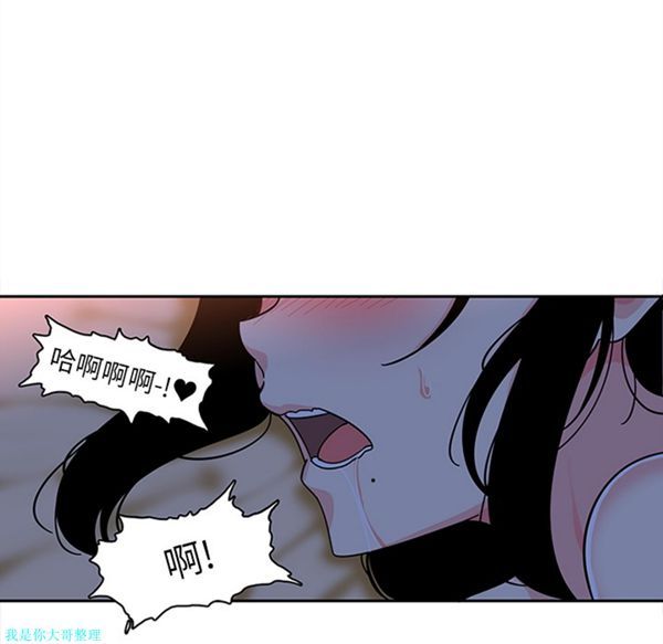 巧手妇产科 第18话 第46页