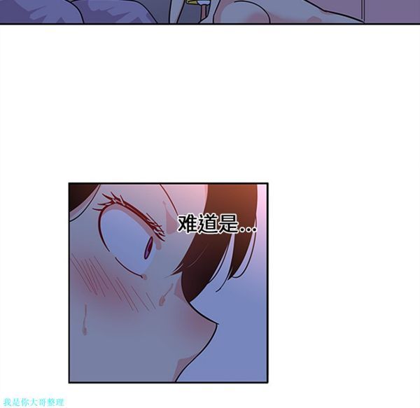 巧手妇产科 第18话 第59页
