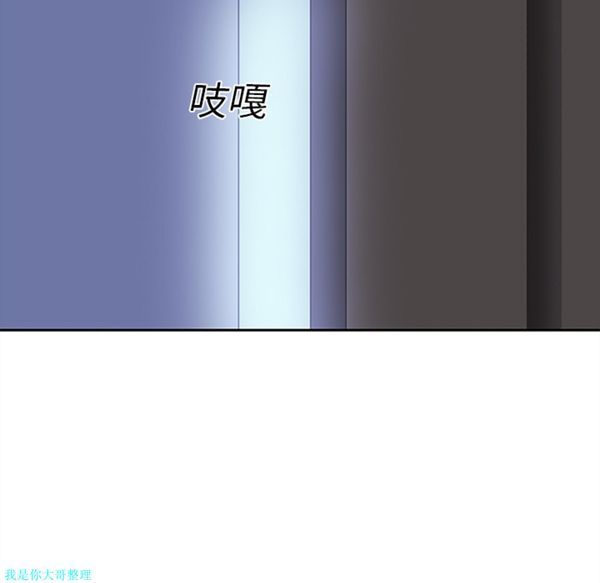 巧手妇产科 第18话 第63页