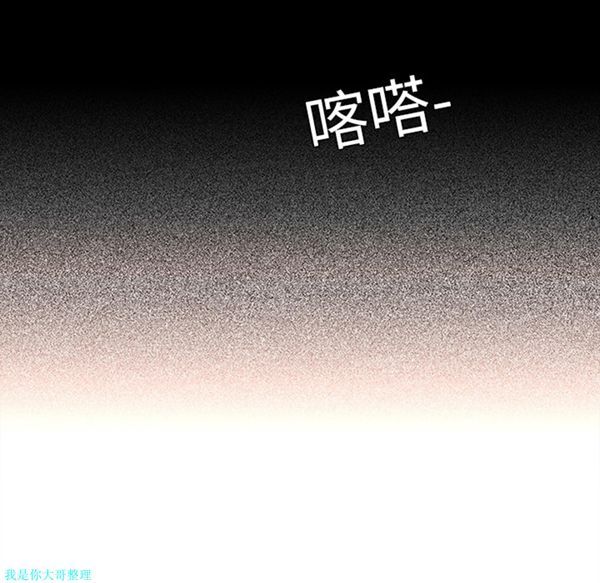 巧手妇产科 第18话 第67页