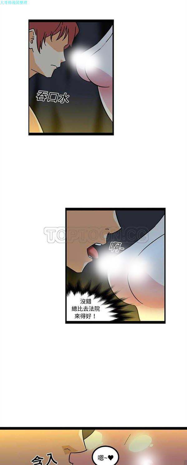 巧手妇产科 第19话 第18页