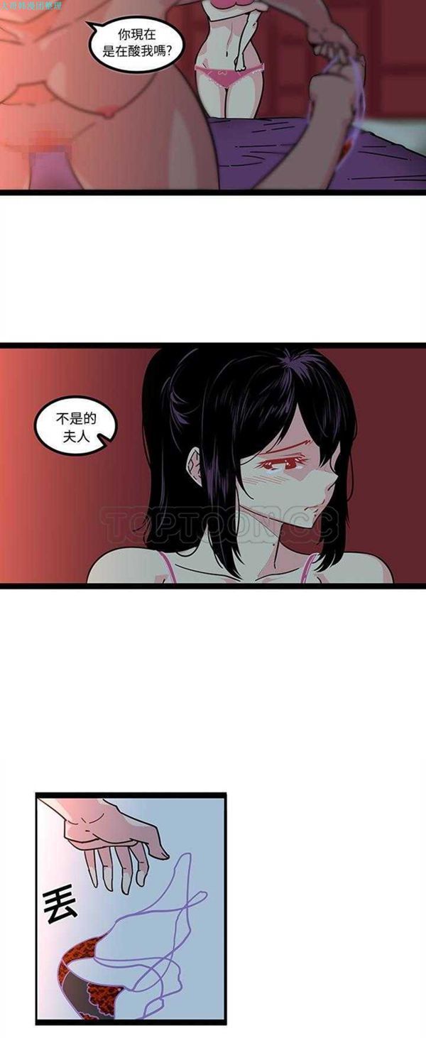 巧手妇产科 第19话 第28页