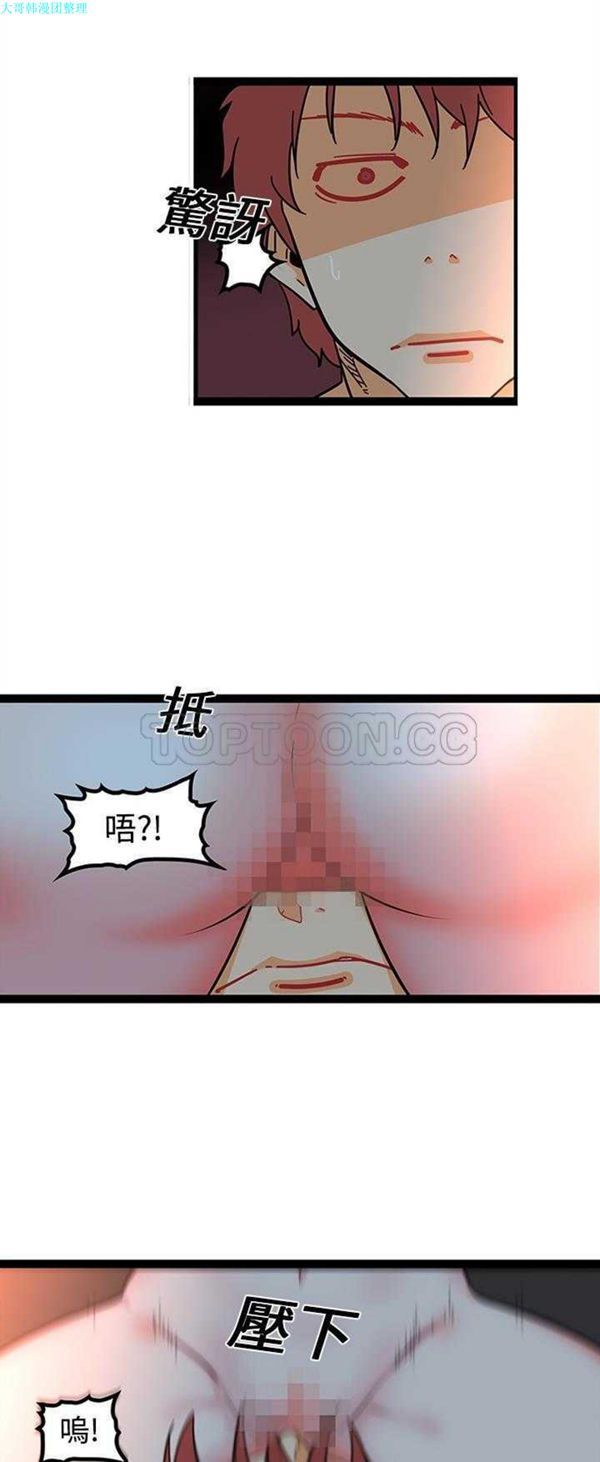 巧手妇产科 第19话 第29页