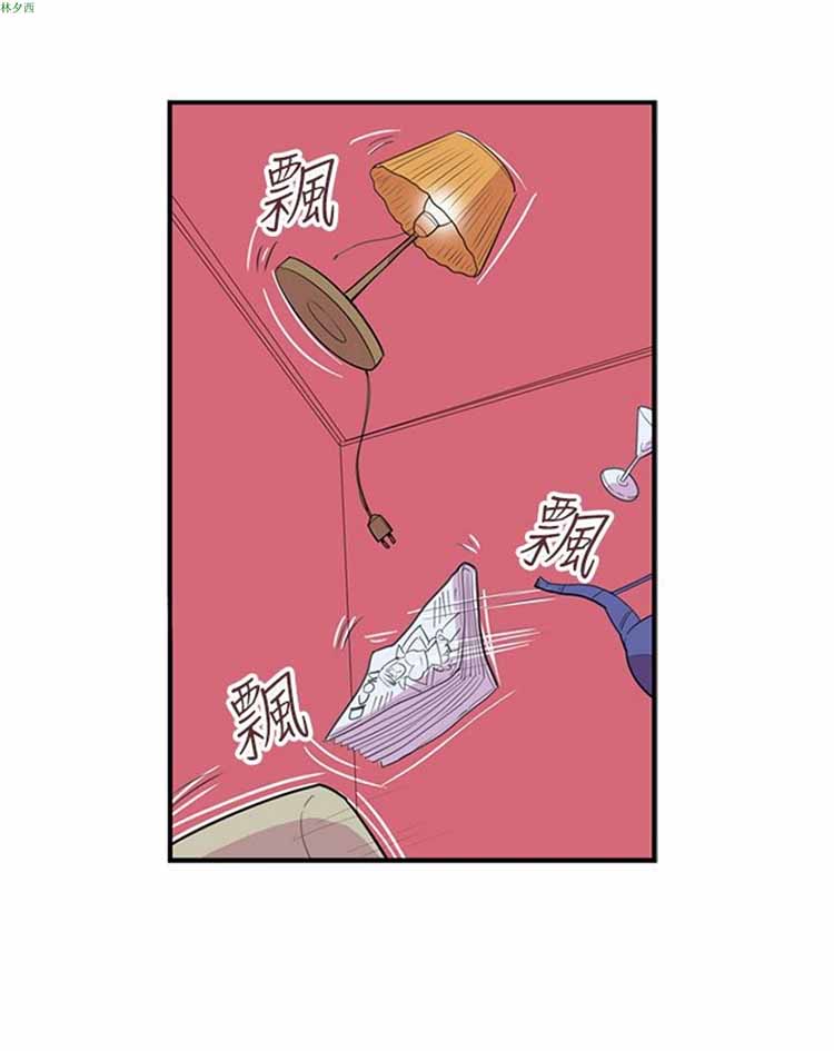 荷尔蒙王 第39话 第2页