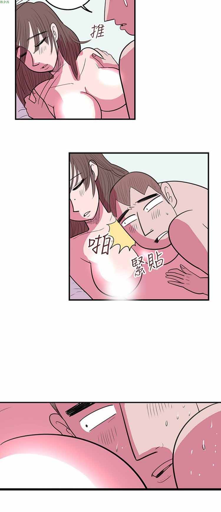 荷尔蒙王 第39话 第10页