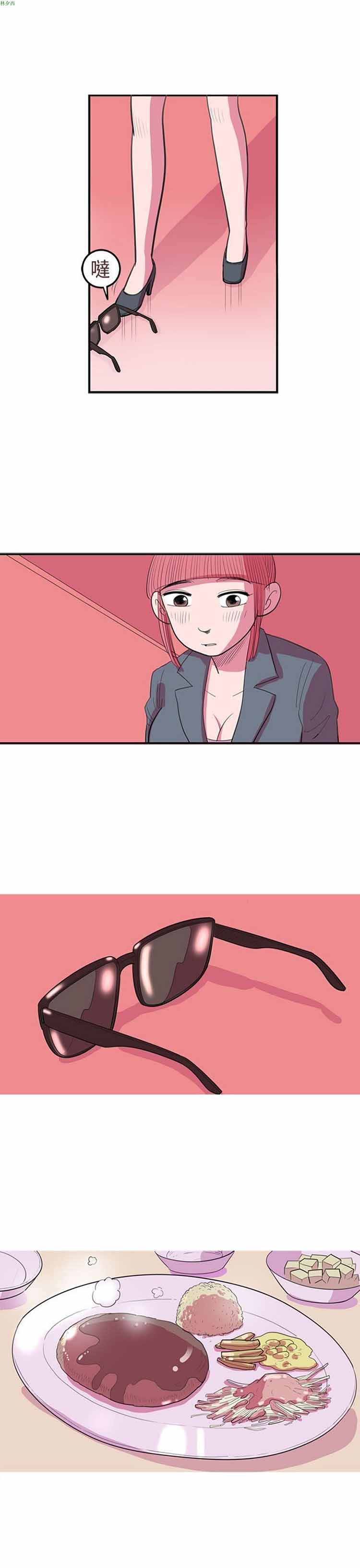 荷尔蒙王 第40话 第3页