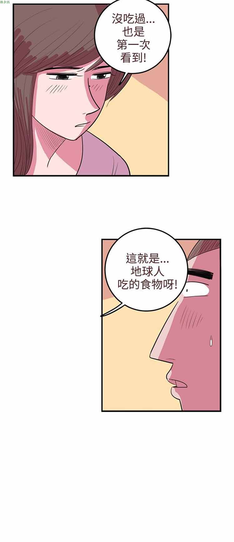 荷尔蒙王 第40话 第6页