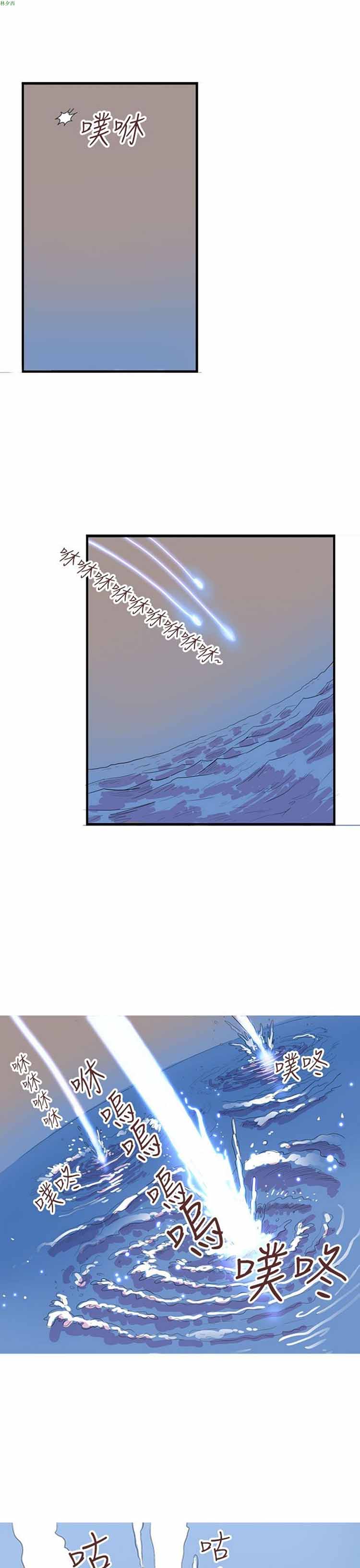 荷尔蒙王 第43话 第7页