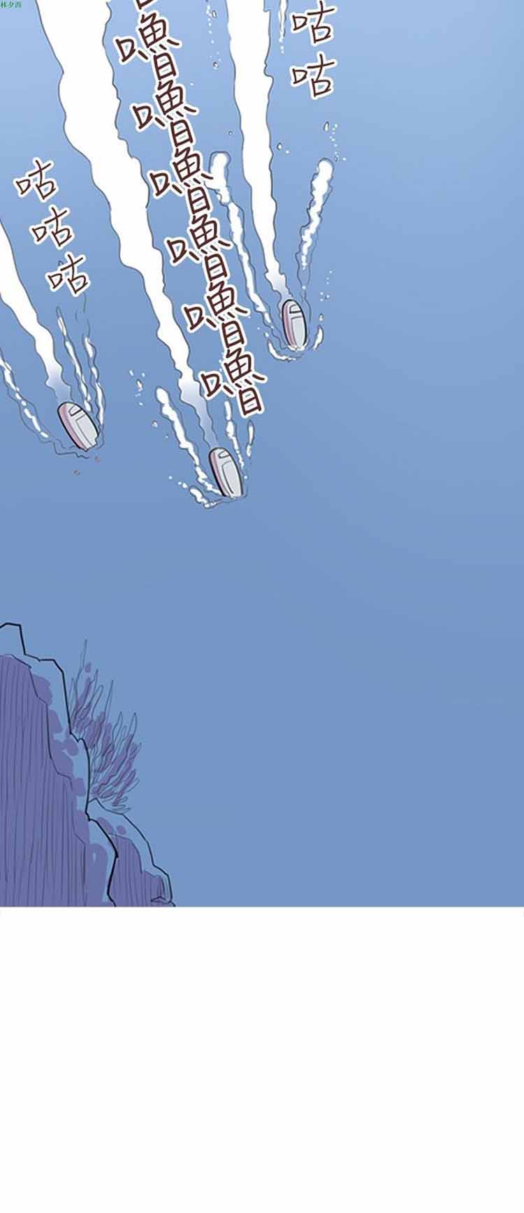 荷尔蒙王 第43话 第8页
