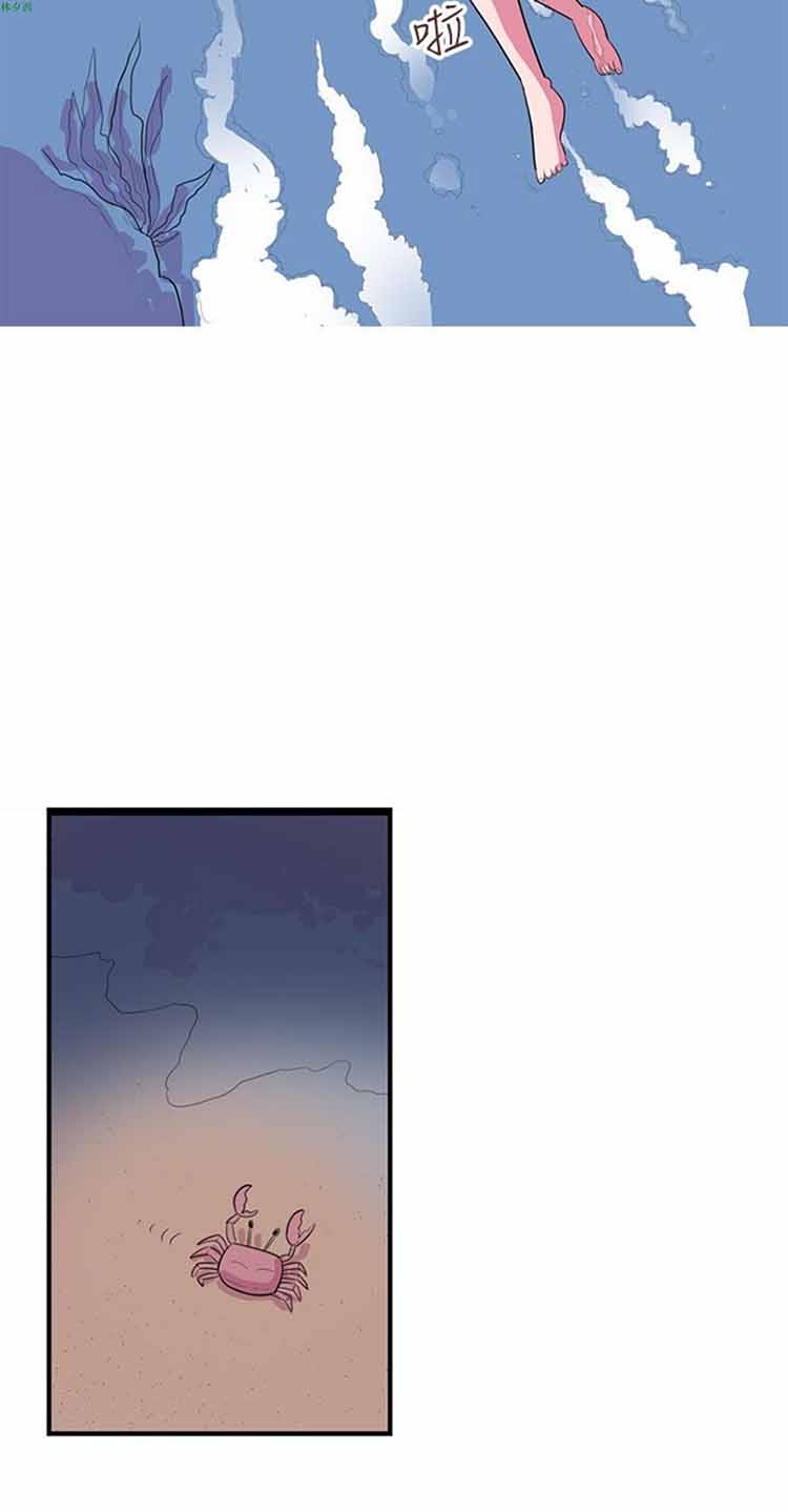 荷尔蒙王 第43话 第10页