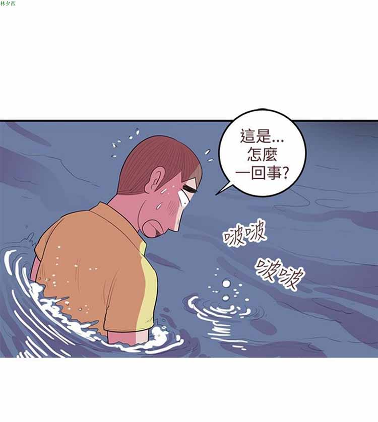 荷尔蒙王 第43话 第16页