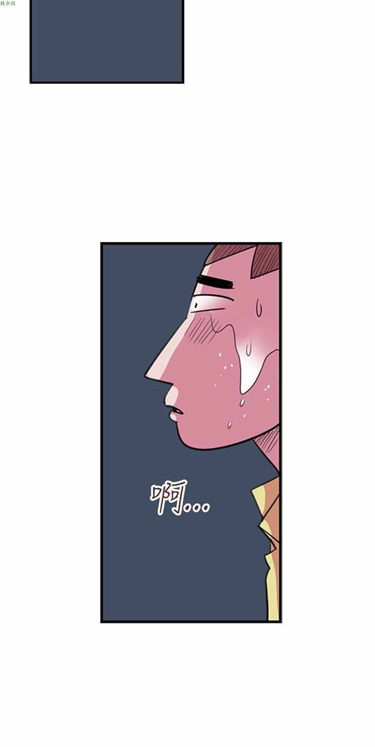 荷尔蒙王 第44话 第6页
