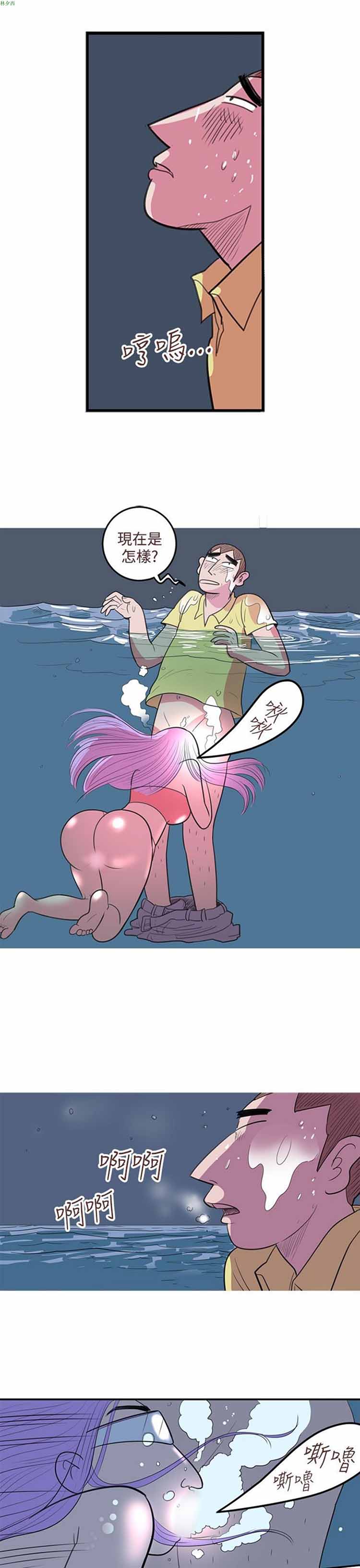 荷尔蒙王 第44话 第7页