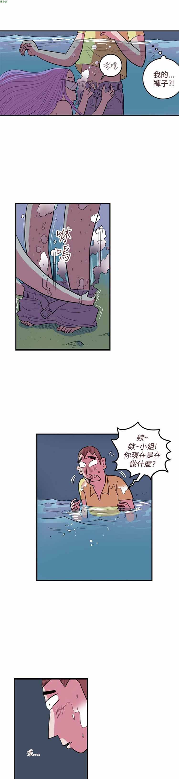 荷尔蒙王 第44话 第5页