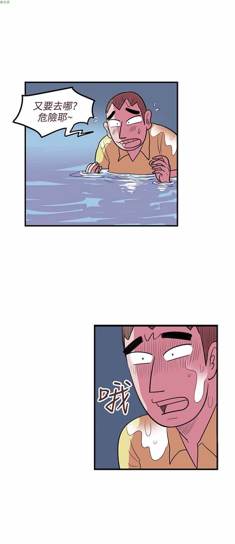 荷尔蒙王 第44话 第4页