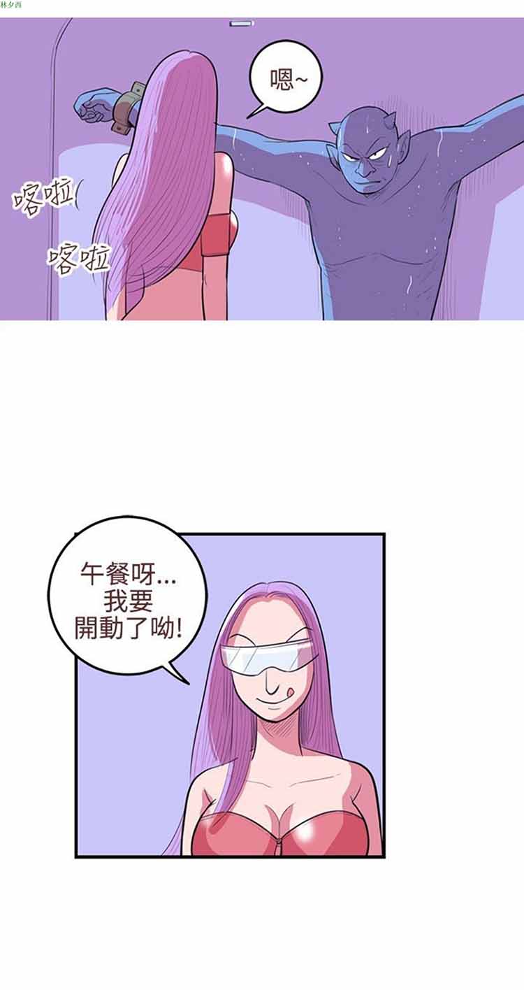 荷尔蒙王 第41话 第2页