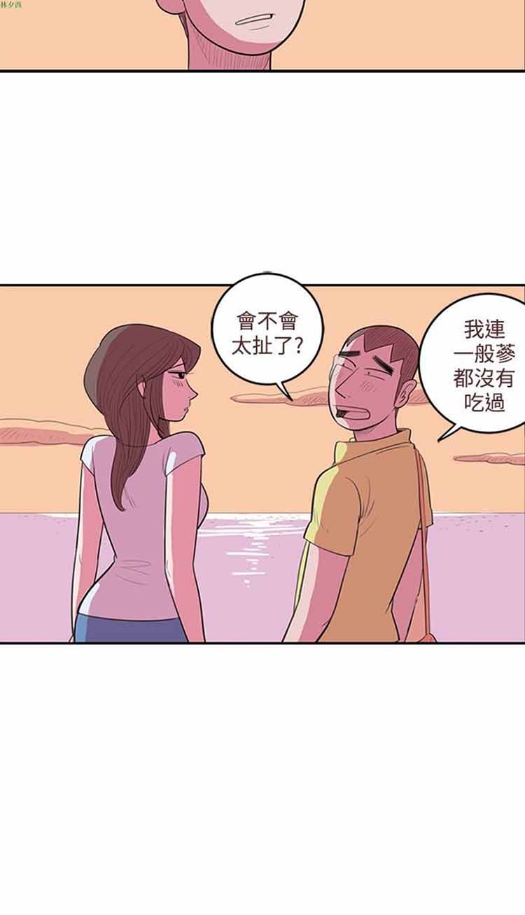 荷尔蒙王 第42话 第6页