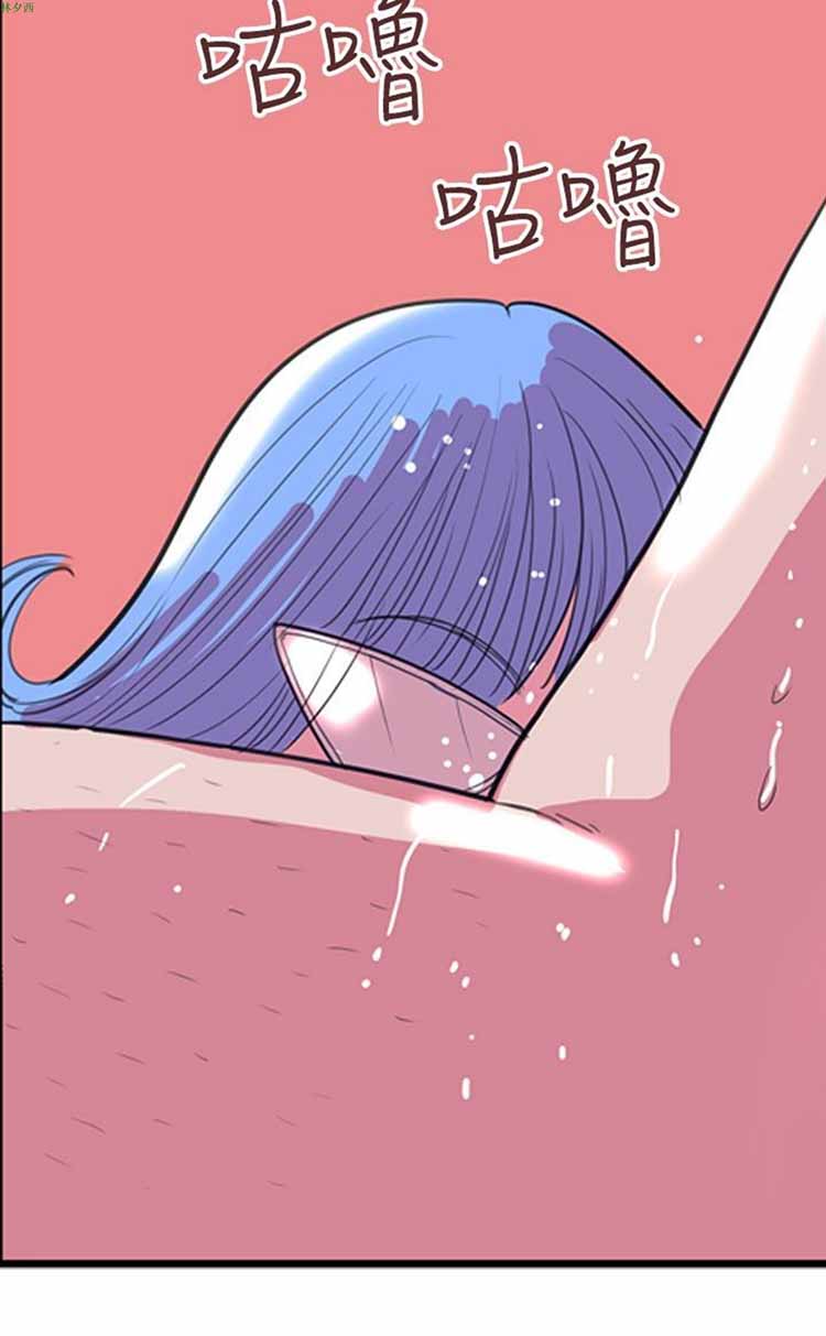 荷尔蒙王 第48话 第2页