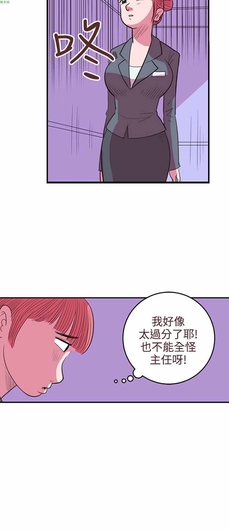荷尔蒙王 第48话 第4页