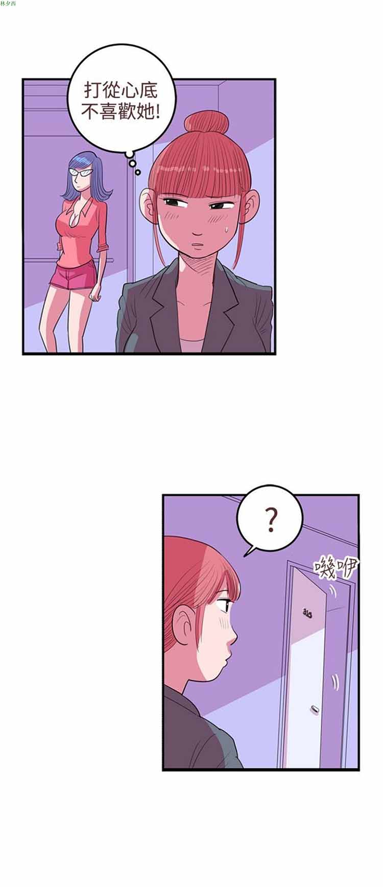 荷尔蒙王 第48话 第8页