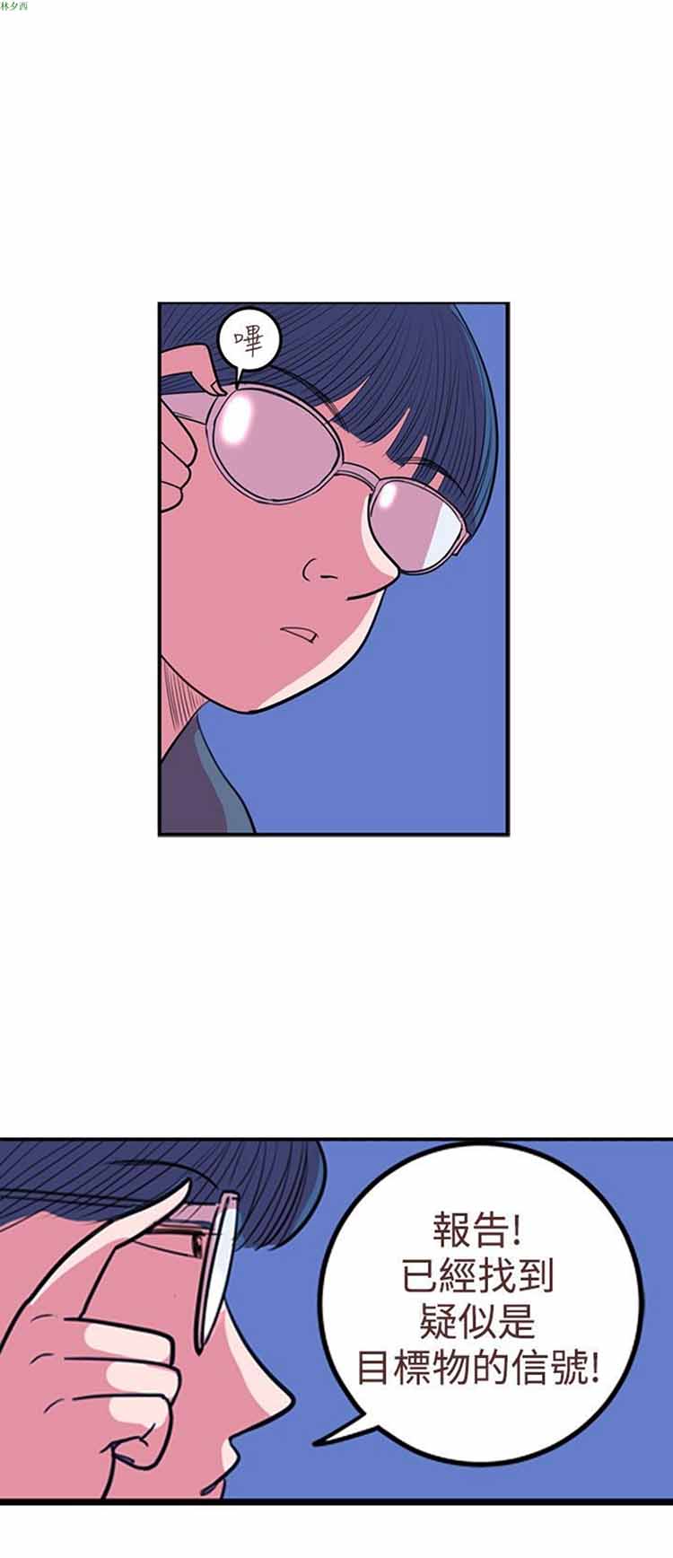 荷尔蒙王 第48话 第16页
