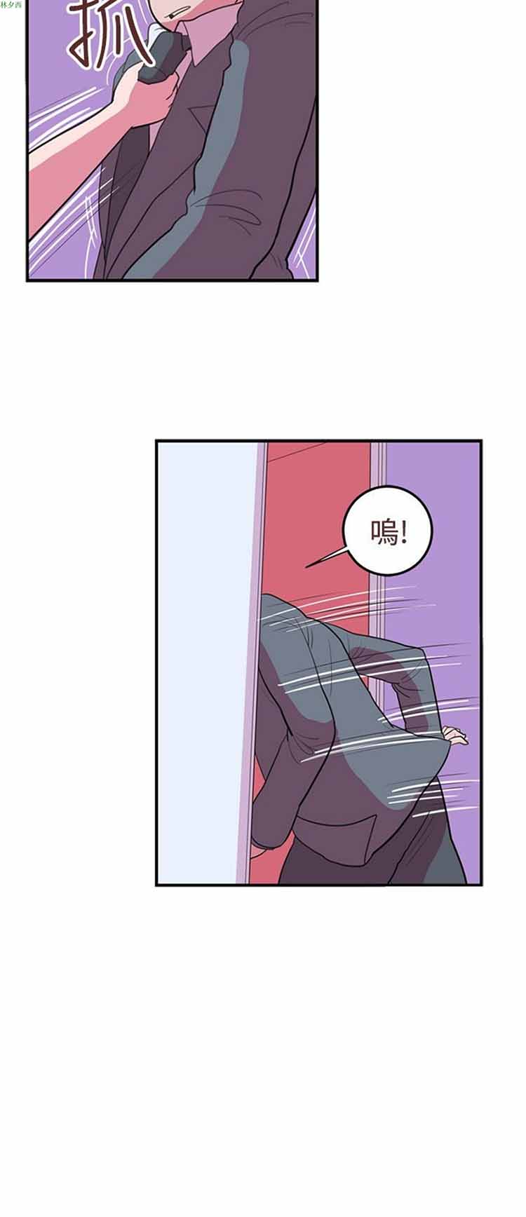 荷尔蒙王 第46话 第12页