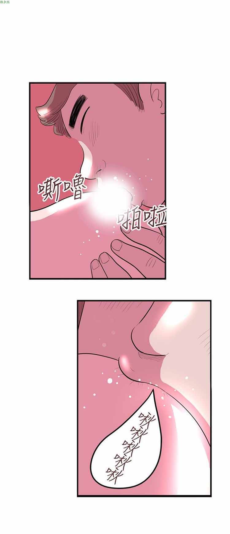荷尔蒙王 第46话 第16页