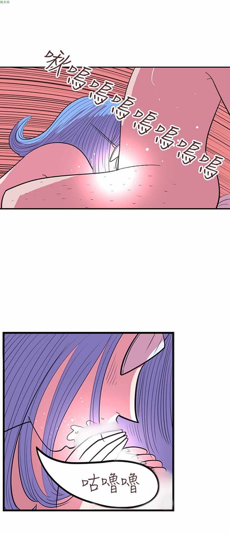 荷尔蒙王 第47话 第16页