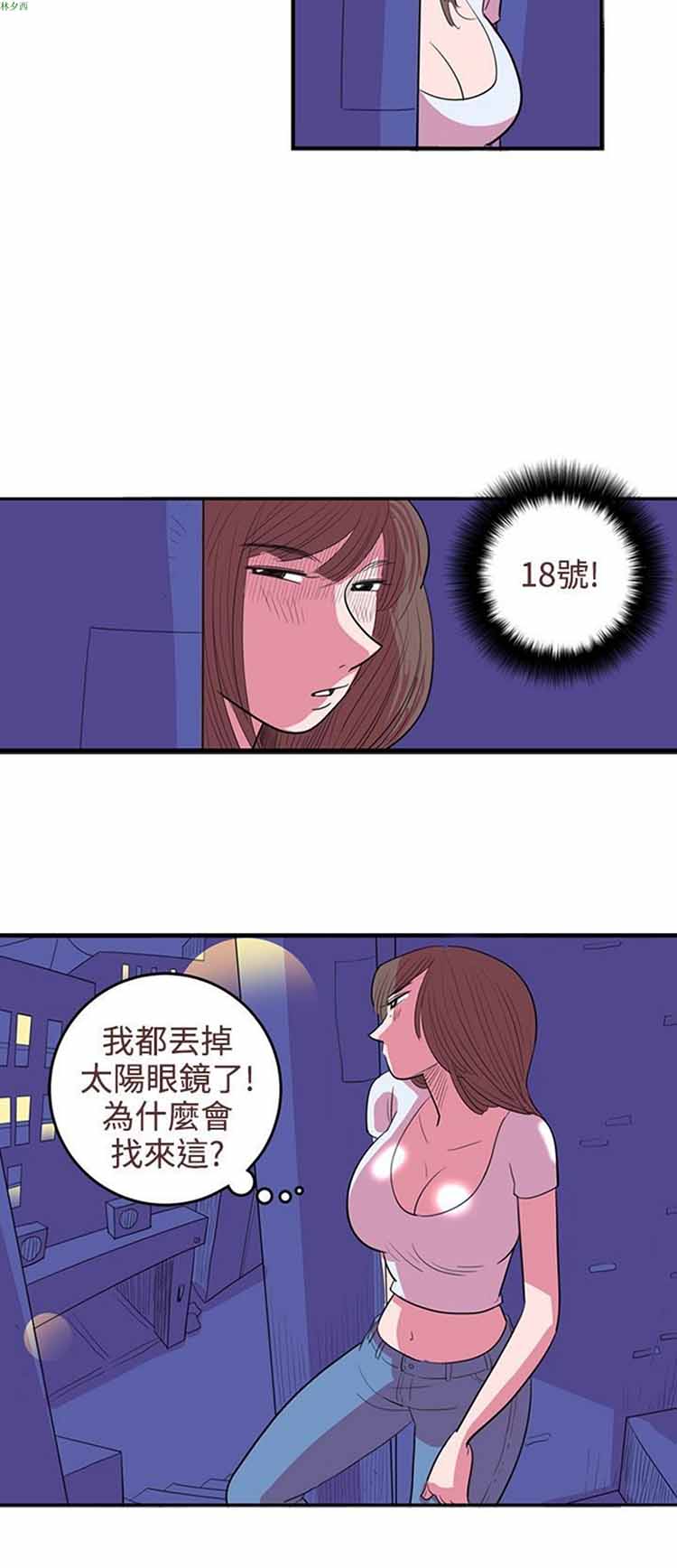 荷尔蒙王 第49话 第10页