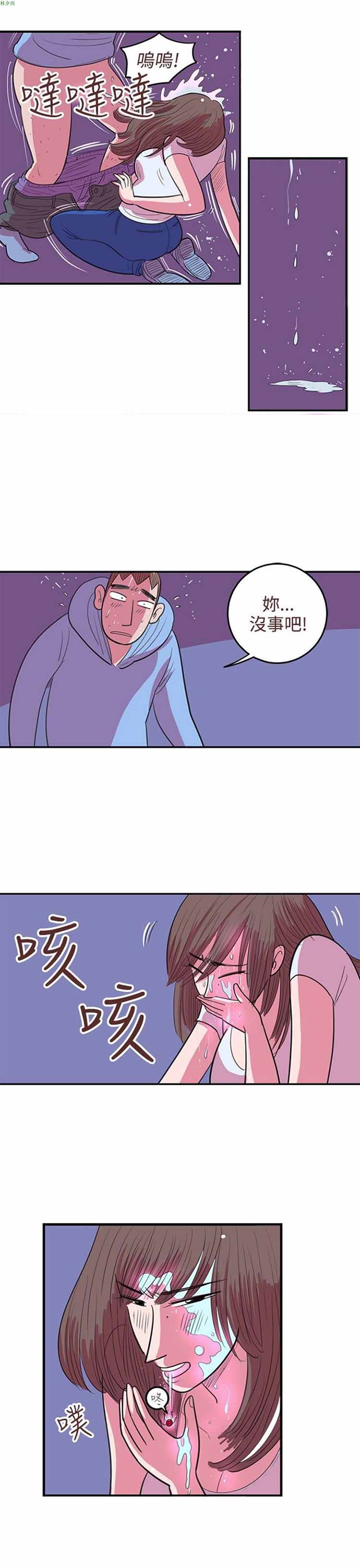 荷尔蒙王 第50话 第7页