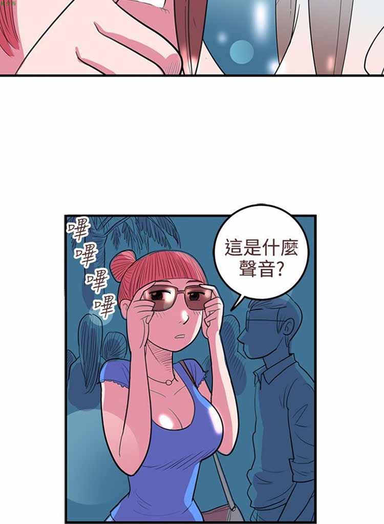 荷尔蒙王 第53话 第2页