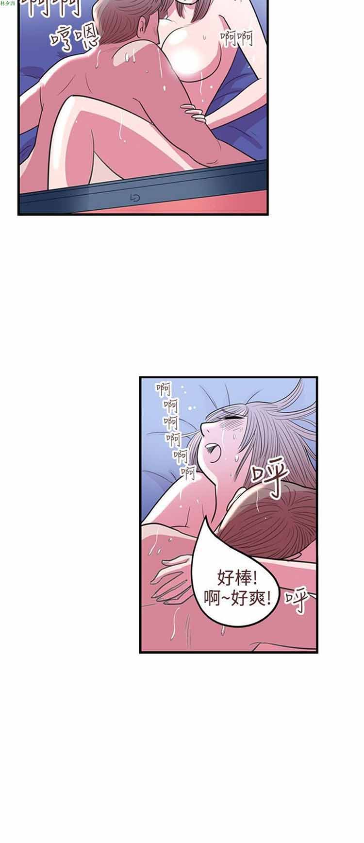 荷尔蒙王 第53话 第10页