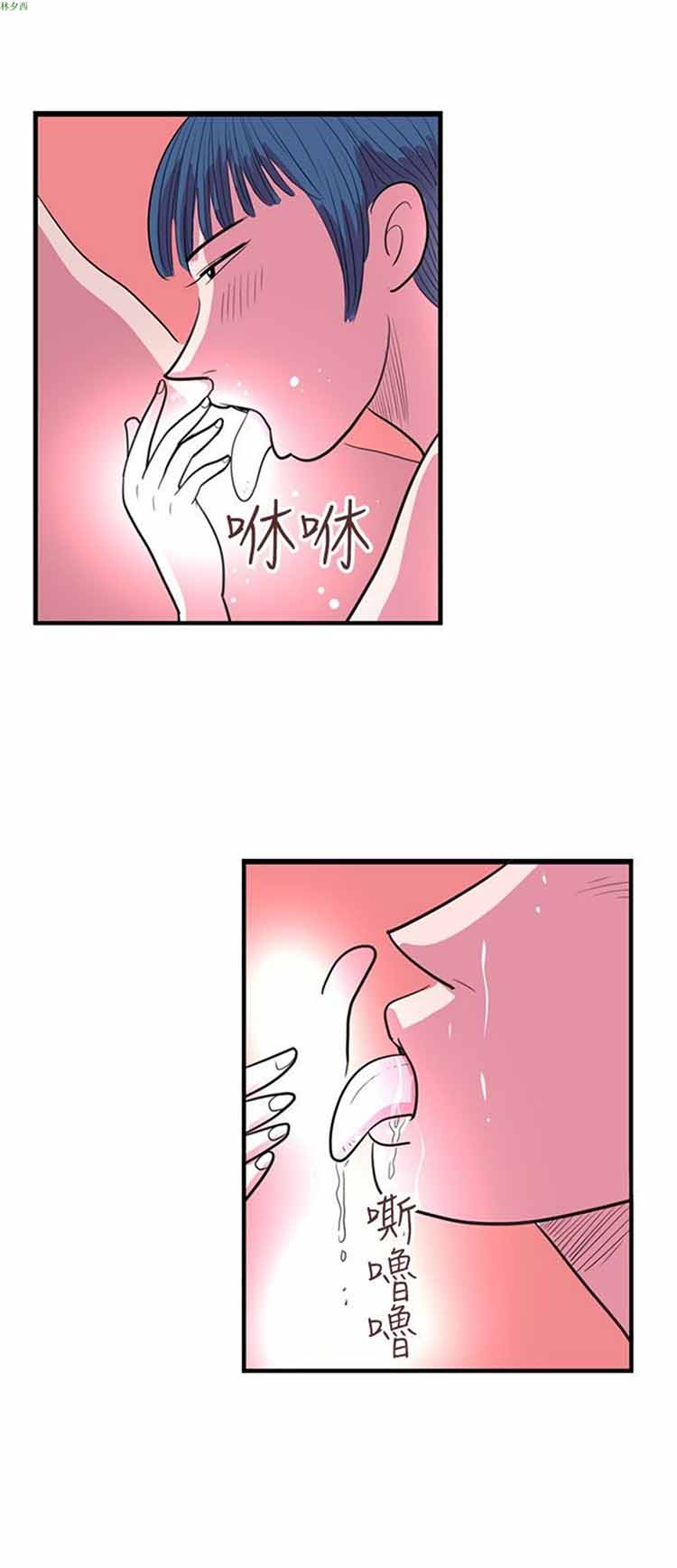 荷尔蒙王 第54话 第10页