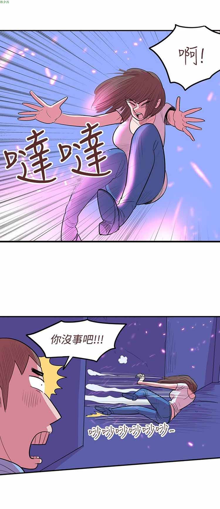 荷尔蒙王 第51话 第12页
