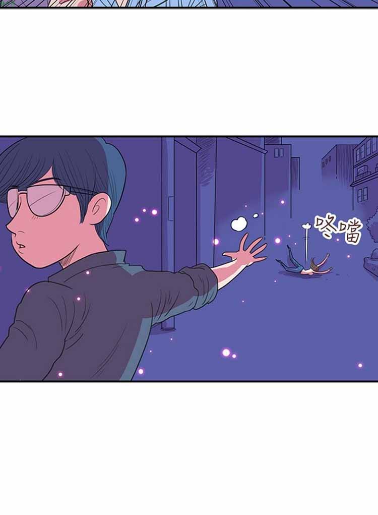 荷尔蒙王 第52话 第2页