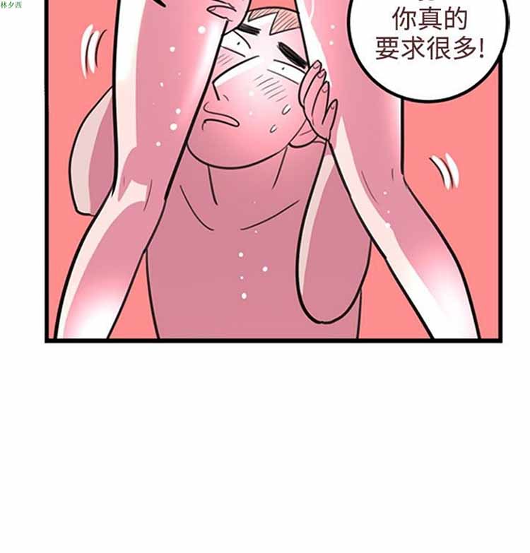 荷尔蒙王 第55话 第16页
