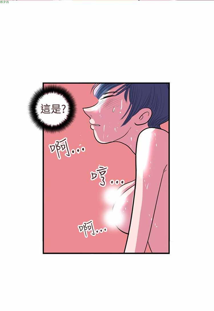 荷尔蒙王 第58话 第2页