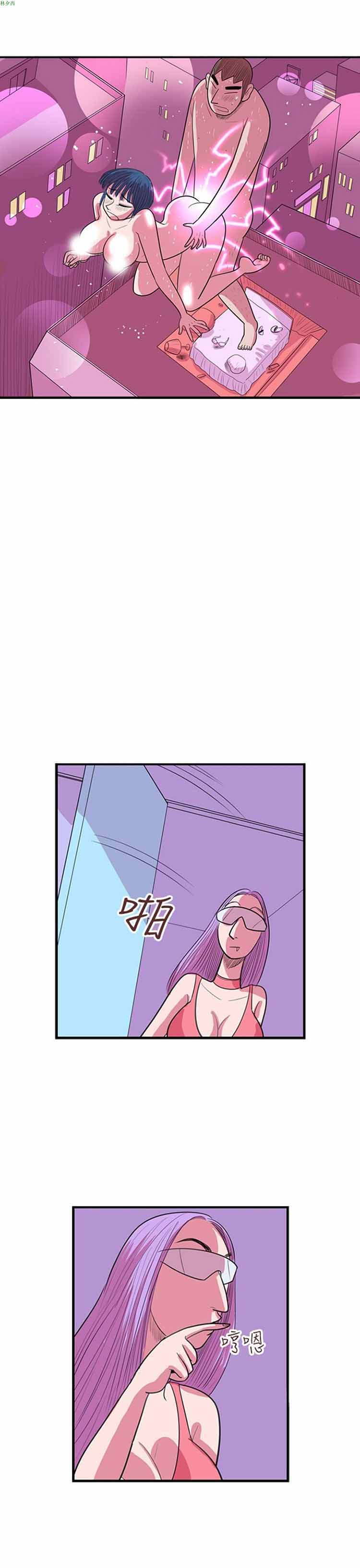 荷尔蒙王 第58话 第11页