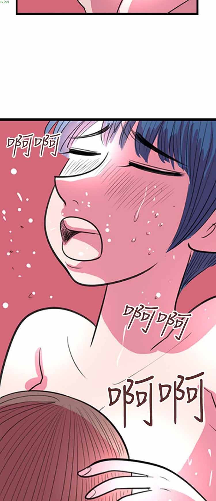 荷尔蒙王 第58话 第6页