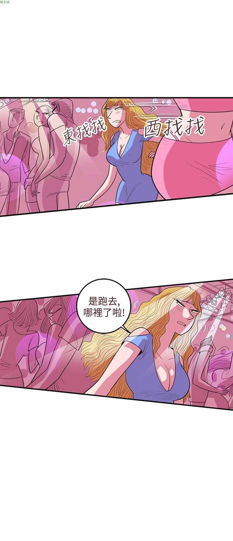 荷尔蒙王 第58话 第18页