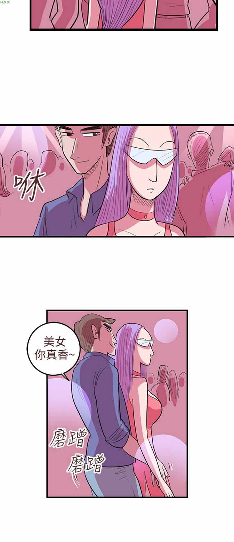 荷尔蒙王 第56话 第4页