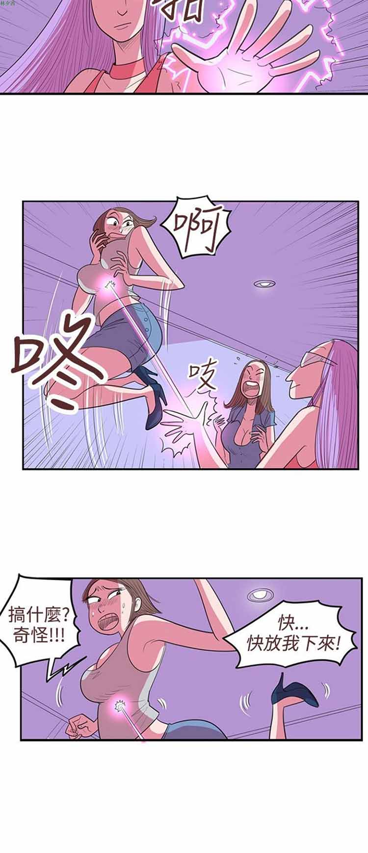 荷尔蒙王 第56话 第8页