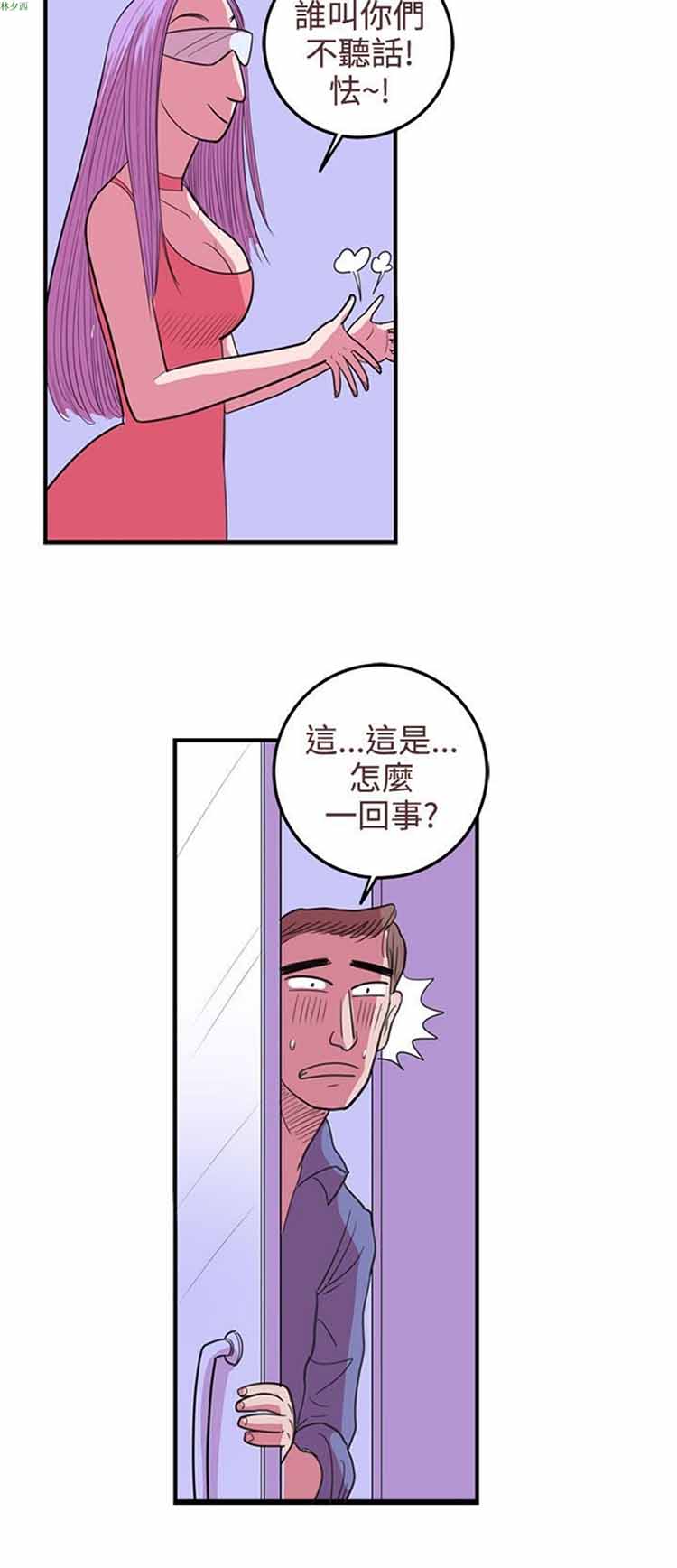 荷尔蒙王 第56话 第10页